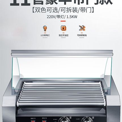 7管烤肠机热狗机商用可选全自动烤台湾香肠机家用小型台式豪华