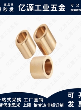 无油衬套OFG02-d5-d6-d8-d10-d12-L8-L10-L12-L15-L20-L25-L30