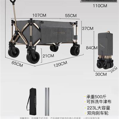 珠穆朗玛营地车超大承重聚拢折叠推车拉车桌板户Y外野营推车露