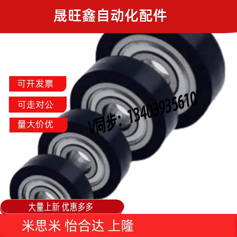 替怡合达BBX01 02 03 04-A3 A4 5 6 7 8-D12 D13 D16 D20包胶轴承