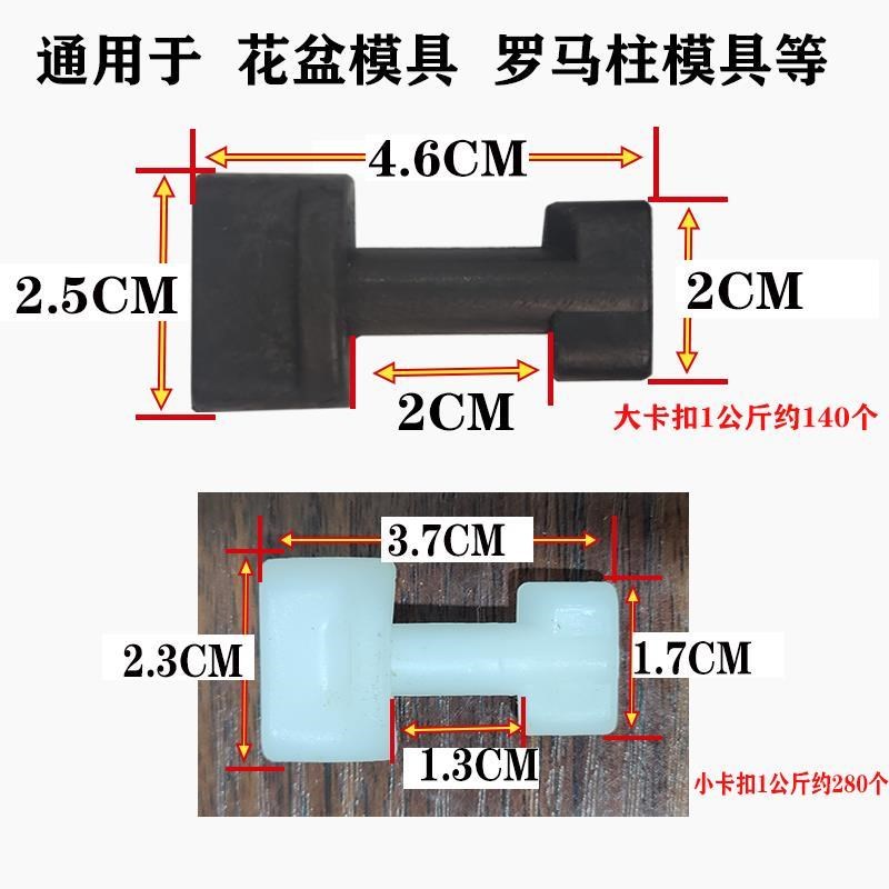 花盆模具卡扣窗套配件1公斤2公斤水泥栏杆柱子塑料罗马柱模具现货