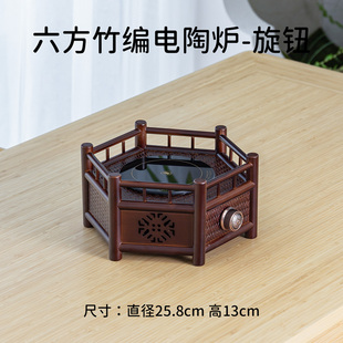 竹编手工黑晶炉电热养生茶炉烧水围炉煮茶器胡桃木家用茶桌打边炉