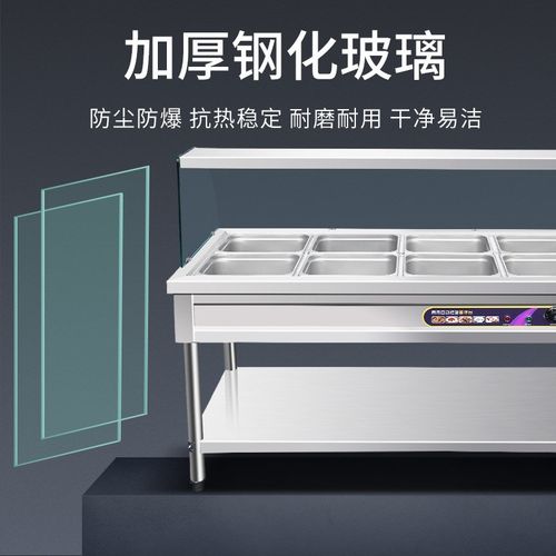 不锈钢快餐保温台商用防干防烧食堂保温汤池热菜售饭台保温餐车