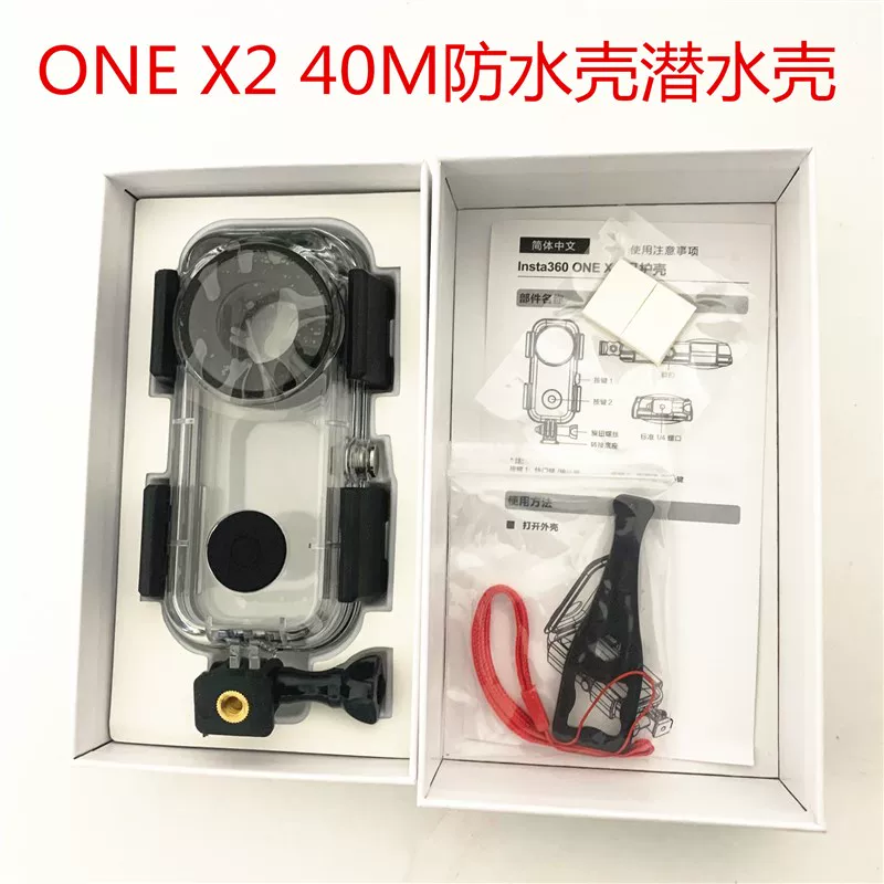Скорость новая icnsta360 One X2 водонепроницаемая чехол для лыжного серфинга 360 One X2 на 40 метров