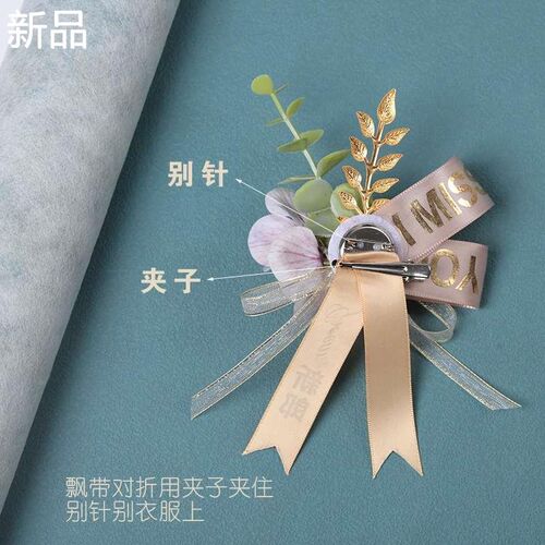 森系小清新伴郎伴娘胸花婚礼新娘花手腕新郎结婚迎亲贵宾嘉宾新品