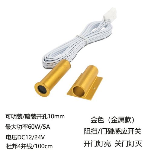 外置人体红外感应开关触摸门碰橱衣柜遮阻挡器手扫隐藏嵌入Y12v24