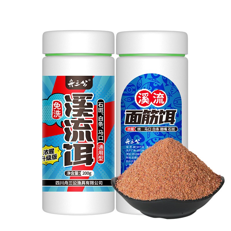 现货免洗溪流面筋饵料马口翘嘴石斑鱼小白条鱼饵野钓激流鱼食钓鱼