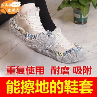 能擦地的鞋套用不烂重反复使用家用待客机房学生可洗懒人抹布