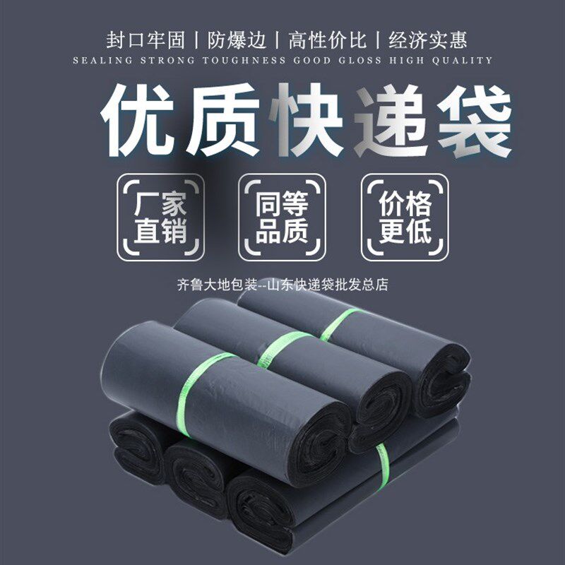 服装袋包邮快递袋物流打包袋灰色黑色防水大小号加厚快递包装袋