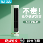 桌面风扇制冷小空调办公室台式 静音大风力小型迷你宿舍usb充电款