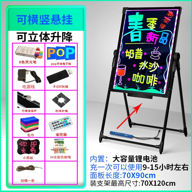 现货LED荧光板支架式插电款y手写字荧光黑板广告牌发光小黑板商用