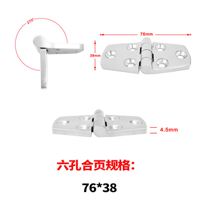 316不锈钢平开合l页游艇船用五金铰链合页 四孔五孔六孔门窗活页