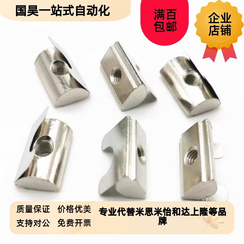弹片螺母铝型材 弹性定位块 AHL21-308/G40F8/4010-M3/M4/M5/M6/M