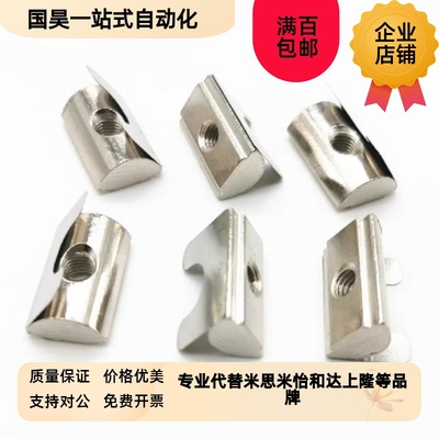 弹片螺母铝型材 弹性定位块 AHL21-308/G40E8/4010-M3/M4/M5/M6/M