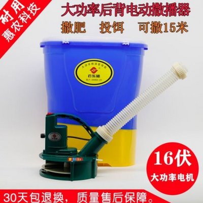 速发大功率电动施肥器水稻小麦撒肥机农用追肥神器水田鱼塘背负撒