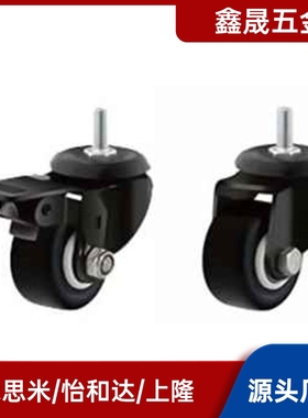万向脚轮CKK01/CKK02/CKM01/CKM02-D40/D50-PA/UA/NE怡合达