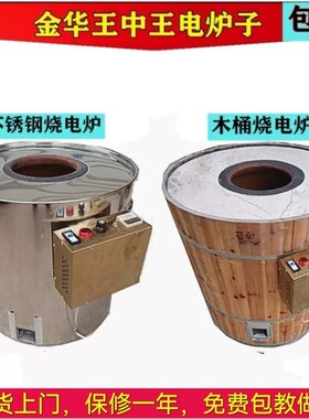 不锈钢加厚摆摊做烧饼炉商用老式电热梅干菜木桶木炭锅盔烤饼炉子