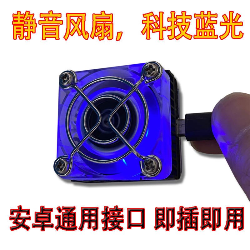 散热器半导体diy手机配件磁吸平板充电款无线背夹静音制冷水冷降