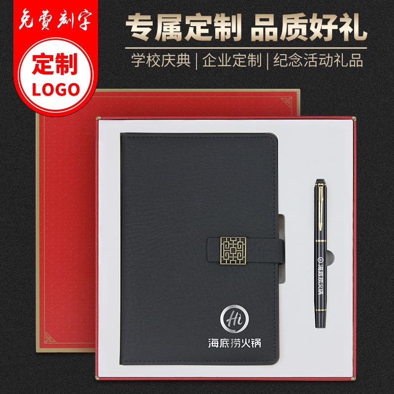 商务笔记本套装定制logo广告公司开业活动送员工实Z用纪念礼品