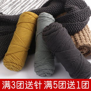 8股情人棉黑色毛线团n织围巾灰色手工diy编织八股牛奶棉棕色毛线