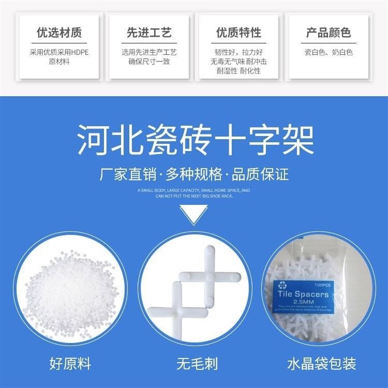 瓷砖十字架1-10mm塑料十字卡瓷砖找平器留缝P卡定位器美缝勾缝胶