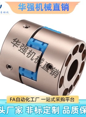 合达款 爪形联轴器 铝合金 螺钉固定型DCN02G-D55/DCN02-D70/90
