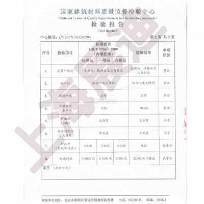 上海实体! 来威漆夏蒙尼臻境无添加 白色涂料内墙面漆乳胶漆