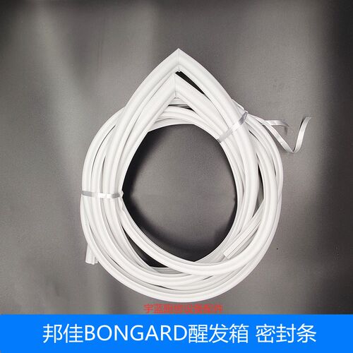 邦佳BONGARD烤箱醒发箱胶条门封条 密封条 BFC BFE发酵箱门胶条