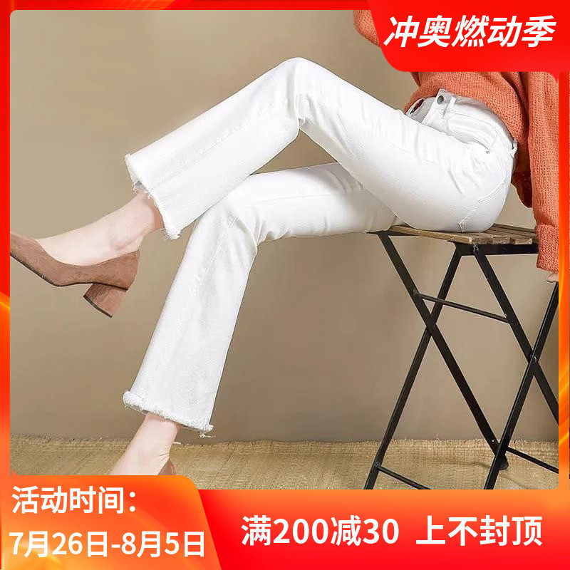 白色微喇牛仔裤女2024年春夏薄款新款小个子女士高腰显瘦夏天裤子