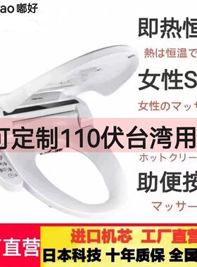 智能马桶盖遥控家用电动恒温坐便盖板洗屁股加热烘干短小款有110V