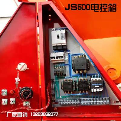 JS350/450/500/750混凝土搅拌机电控箱控制箱强制式滚筒式控制柜