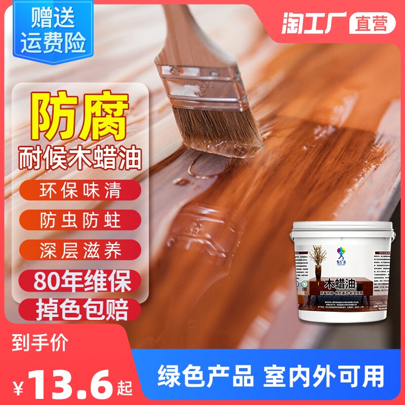 新品木蜡油水性实木清漆透u明色水上色家具翻新防腐户外桐油耐候