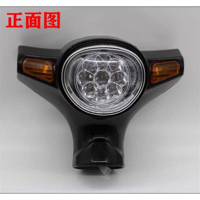速发电动车简易款头灯T60骏马头罩壳配件塑胶壳外壳全车灯具