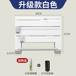 直销保鲜膜切割器壁挂家用多功能保鲜膜锡纸切割S盒收纳层架分割