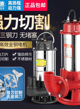 污水泵220v抽粪泥浆切割式排污泵吸污泵潜水泵潜污泵抽粪泵抽现货