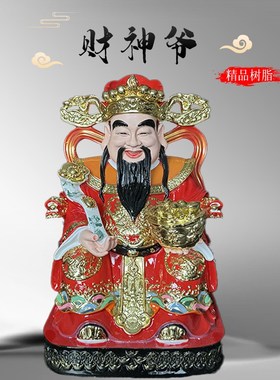 财神爷摆件家用神像办公室店铺开业招财供奉高档铜彩佛像文财神像