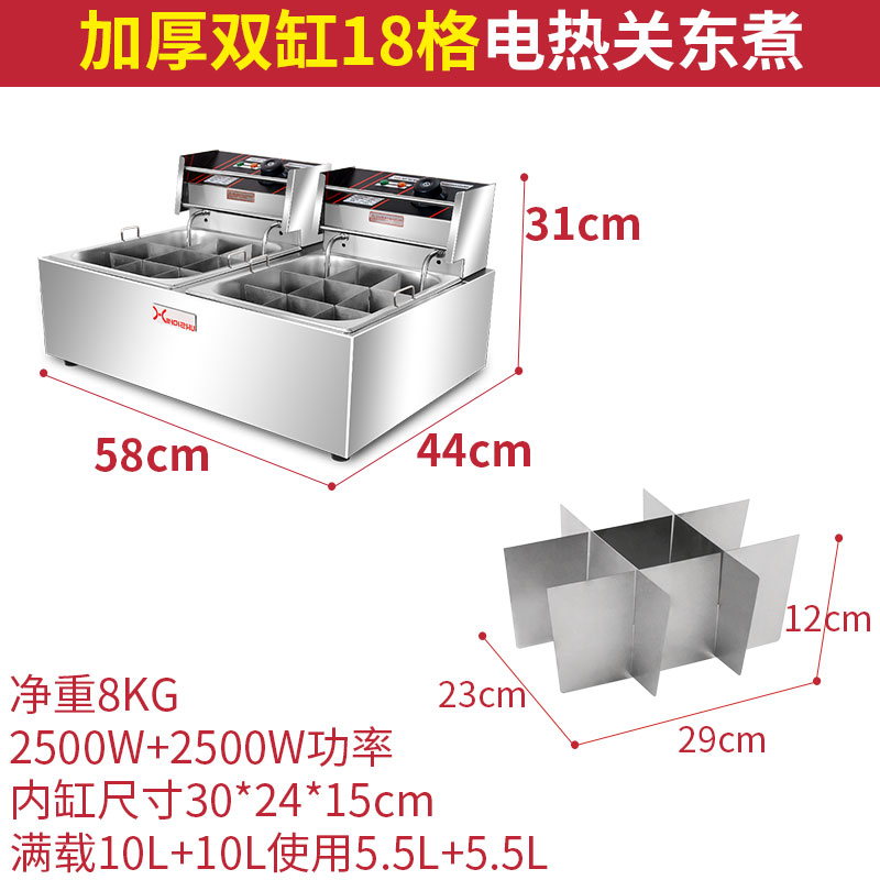 新品关东煮机器电热麻辣烫锅商用 B双缸丸子机串串香小吃设备电