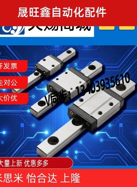 不锈钢微型直线导轨SSEBZ16-70/110/150/190/230/270/310/350/390