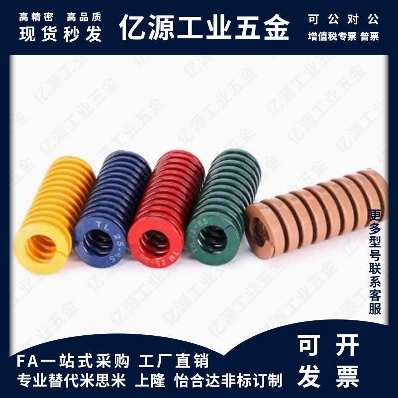 同米思米矩形弹簧SWL6/8/10/12/14/16/18/20/22-15 20 25 30 35