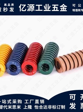 同米思米矩形弹簧SWL6/8/10/12/14/16/18/20/22-15 20 25 30 35