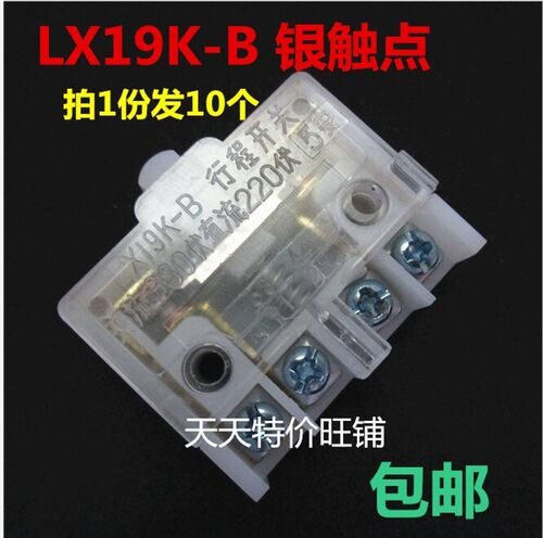 新品行程开关芯子 限位微p动开关LX19K-B银点 脚踏开关芯子 自复