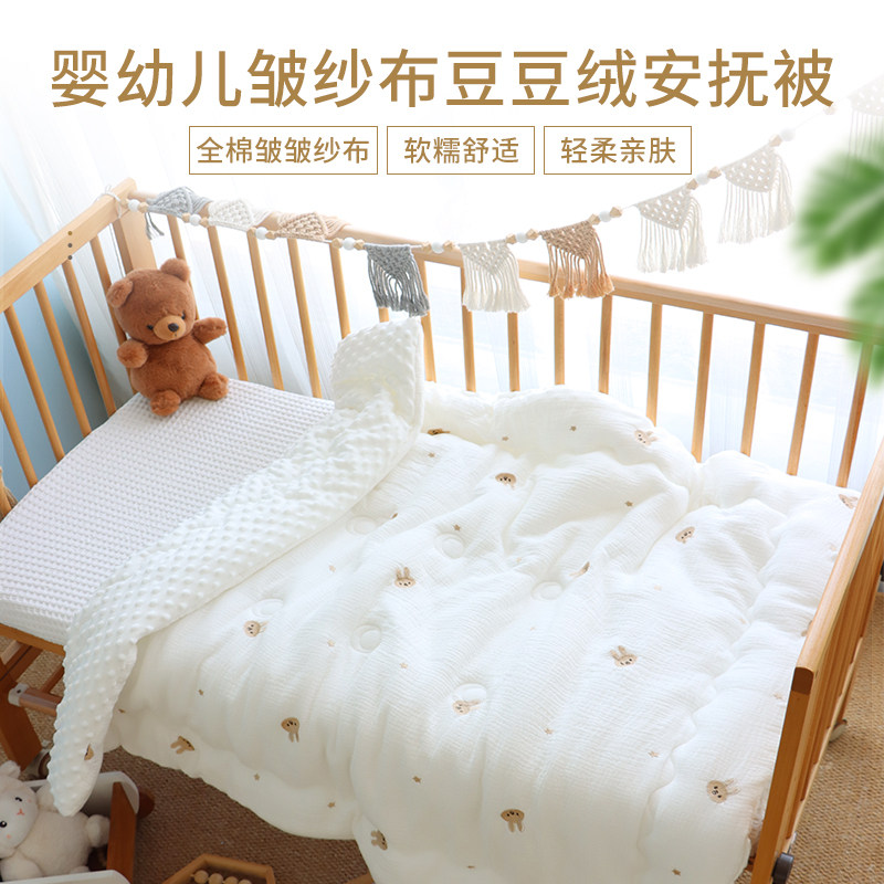 婴儿被子新生儿童豆豆绒安抚被春秋冬季幼儿园宝宝小盖被褥毯
