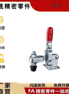 WDC101-A/AI/ASS/B/D/DI/E/EL/H/J WDC10101-A 快速夹钳具 肘夹