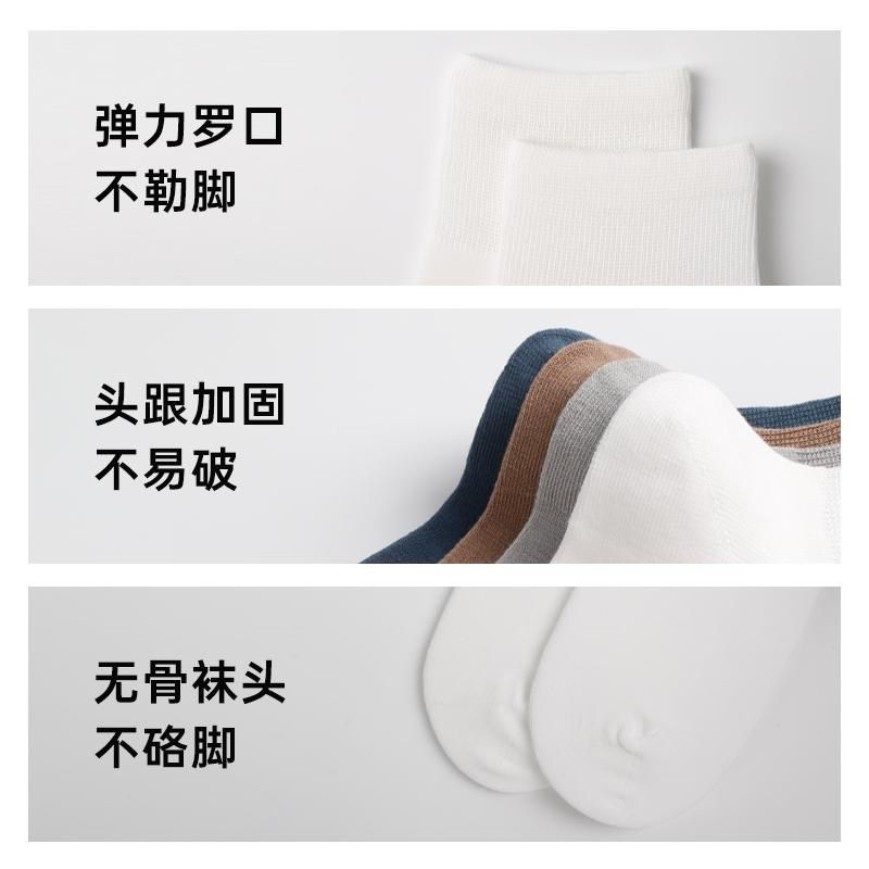 中筒袜男经典简约百搭无骨防臭透气吸汗春夏运动商务袜子,女士内衣/男士内衣/家居服,短袜,淘宝优惠券,粉丝福利购,淘宝优惠卷