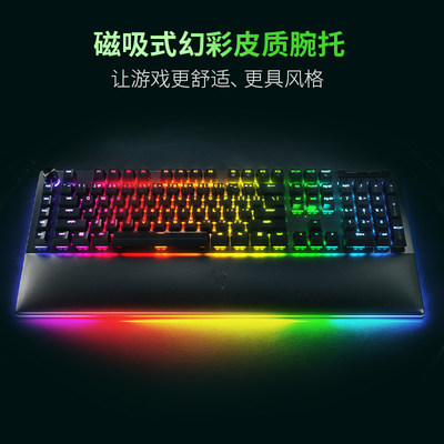 Razer雷蛇黑寡妇蜘蛛V4v专业版电竞电脑游戏机械键盘幻彩灯光腕托