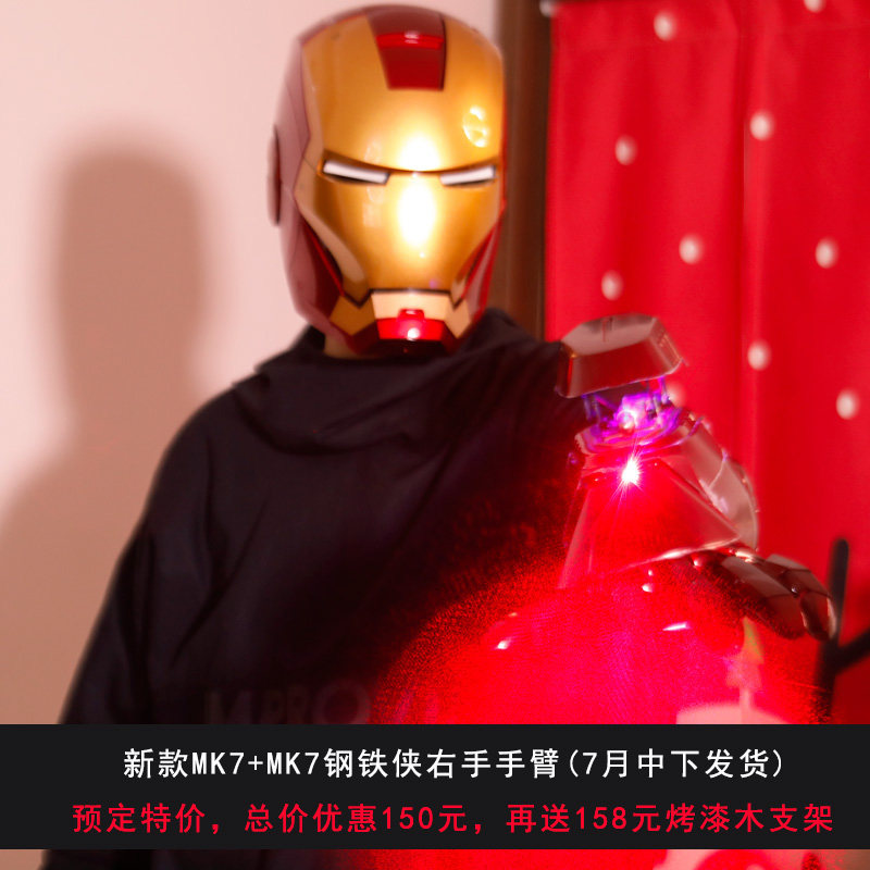 直销预定 killierbody 1:1可穿戴mk7钢铁侠手臂手掌 动漫周边电动