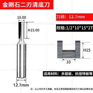 欲富金刚石木工清底刀门板切割开槽平底刀数控雕刻机铣刀扩孔刀