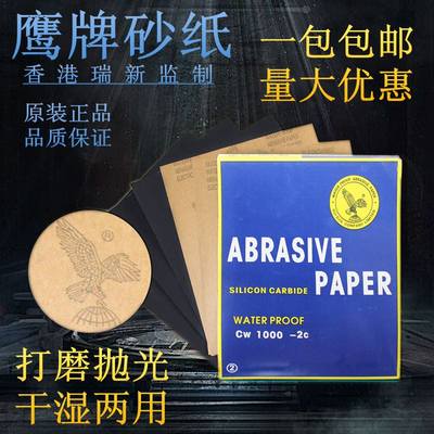 速发。整包100张砂纸木工沙纸水磨干磨砂纸80-2000目墙面打磨抛光