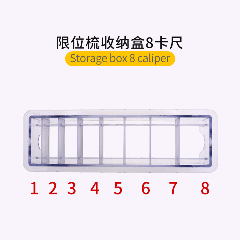 工厂销华尔限位梳盒透明卡尺收纳盒安第斯巴比电推剪Y卡尺通用盒