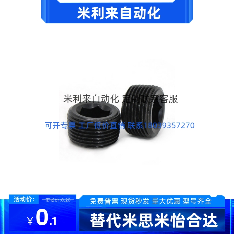 MSWTK MSWT1/2/3/4/6/8 MSWTJ MSWTS 沉头螺塞内六角堵头油塞喉塞